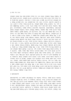 건축물의 건축법 적용 사례 분석-3
