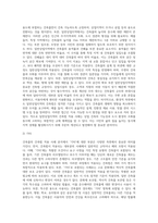 건축물의 건축법 적용 사례 분석-4