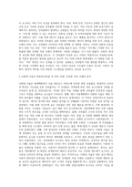건축물의 건축법 적용 사례 분석-5