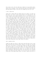 건축물의 건축법 적용 사례 분석-6
