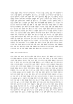 건축물의 건축법 적용 사례 분석-7