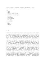 관심있는 가족생활교육 주제와 대상을 선정하여 프로그램 개발 과정을 작성하시오-1