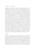 관심있는 가족생활교육 주제와 대상을 선정하여 프로그램 개발 과정을 작성하시오-3