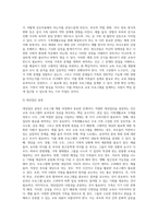 관심있는 가족생활교육 주제와 대상을 선정하여 프로그램 개발 과정을 작성하시오-4