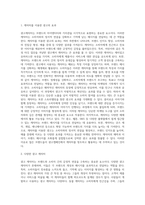 광고케릭터 조사 분석-2