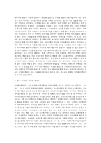 광고케릭터 조사 분석-3