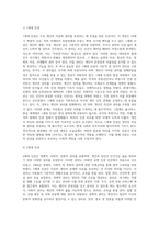 (인권법 e)제3세대 인권(연대권)에 대해 논하시오-3