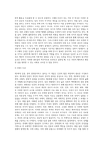 (인권법 e)제3세대 인권(연대권)에 대해 논하시오-4