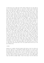 (인권법 e)제3세대 인권(연대권)에 대해 논하시오-6