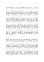 (인권법 e)제3세대 인권(연대권)에 대해 논하시오-7