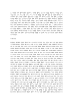 (인권법 e)제3세대 인권(연대권)에 대해 논하시오-8