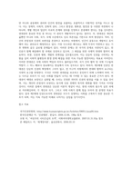 (인권법 e)제3세대 인권(연대권)에 대해 논하시오-10