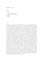 광고캐릭터 조사 및 분석-1