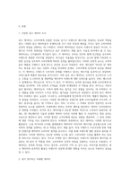 광고캐릭터 조사 및 분석-2