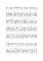 광고캐릭터 조사 및 분석-3