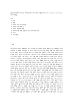 (글로벌지역투자) 2013년~2022년 8월까지 미국의 기준금리(Effective Federal Funds Rate), GDP 변화율-1