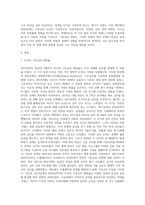 (글로벌지역투자) 2013년~2022년 8월까지 미국의 기준금리(Effective Federal Funds Rate), GDP 변화율-2