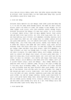 (글로벌지역투자) 2013년~2022년 8월까지 미국의 기준금리(Effective Federal Funds Rate), GDP 변화율-3