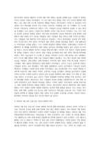 (글로벌지역투자) 2013년~2022년 8월까지 미국의 기준금리(Effective Federal Funds Rate), GDP 변화율-4