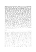 (글로벌지역투자) 2013년~2022년 8월까지 미국의 기준금리(Effective Federal Funds Rate), GDP 변화율-5