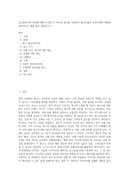 광고정보처리 과정에 대해 조사한 후 하나의 광고를 선정하여 광고노출이 소비자에게 어떻게 처리되는지 예를 들어 설명하시오-1