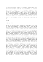 광고정보처리 과정에 대해 조사한 후 하나의 광고를 선정하여 광고노출이 소비자에게 어떻게 처리되는지 예를 들어 설명하시오-2