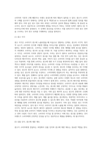 광고정보처리 과정에 대해 조사한 후 하나의 광고를 선정하여 광고노출이 소비자에게 어떻게 처리되는지 예를 들어 설명하시오-3