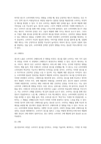 광고정보처리 과정에 대해 조사한 후 하나의 광고를 선정하여 광고노출이 소비자에게 어떻게 처리되는지 예를 들어 설명하시오-5