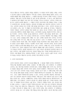 광고정보처리 과정에 대해 조사한 후 하나의 광고를 선정하여 광고노출이 소비자에게 어떻게 처리되는지 예를 들어 설명하시오-6