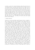 광고정보처리 과정에 대해 조사한 후 하나의 광고를 선정하여 광고노출이 소비자에게 어떻게 처리되는지 예를 들어 설명하시오-7
