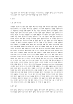 건축물에 적용된 설비사례 조사-2