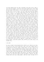 건축물에 적용된 설비사례 조사-3