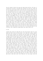 건축물에 적용된 설비사례 조사-4