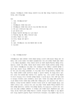 관심있는 가족생활교육 주제와 대상을 선정하여 프로그램 개발 과정을 작성하시오(주차별 강의자료, 관련 서적을 활용-1