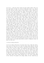 관심있는 가족생활교육 주제와 대상을 선정하여 프로그램 개발 과정을 작성하시오(주차별 강의자료, 관련 서적을 활용-3