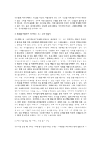 관심있는 가족생활교육 주제와 대상을 선정하여 프로그램 개발 과정을 작성하시오(주차별 강의자료, 관련 서적을 활용-5