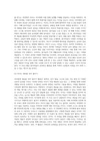 관심있는 가족생활교육 주제와 대상을 선정하여 프로그램 개발 과정을 작성하시오(주차별 강의자료, 관련 서적을 활용-7