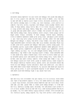 (글로벌지역투자) 2013년~2022년 8월까지 미국의 기준금리(Effective Federal Funds Rate), GDP 변화율 (5)-2