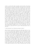 (글로벌지역투자) 2013년~2022년 8월까지 미국의 기준금리(Effective Federal Funds Rate), GDP 변화율 (5)-3