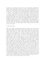 (글로벌지역투자) 2013년~2022년 8월까지 미국의 기준금리(Effective Federal Funds Rate), GDP 변화율 (5)-4