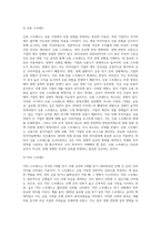 (글로벌지역투자) 2013년~2022년 8월까지 미국의 기준금리(Effective Federal Funds Rate), GDP 변화율 (5)-5