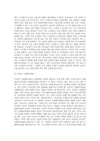 (글로벌지역투자) 2013년~2022년 8월까지 미국의 기준금리(Effective Federal Funds Rate), GDP 변화율 (5)-6