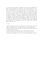 (글로벌지역투자) 2013년~2022년 8월까지 미국의 기준금리(Effective Federal Funds Rate), GDP 변화율 (5)-7