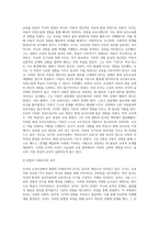 듀이의 교육사상을 정리하고 현대 유아교육에 미친 영향에 대해 논하시오-3