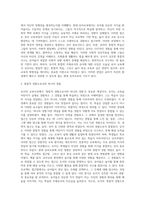 듀이의 교육사상을 정리하고 현대 유아교육에 미친 영향에 대해 논하시오-4