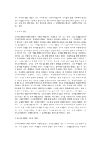 듀이의 교육사상을 정리하고 현대 유아교육에 미친 영향에 대해 논하시오-5