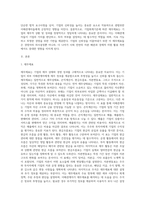 기업회계기준상 재무제표(재무상태표, 손익계산서, 현금흐름표, 자본변동표, 주석)에 대하여-2
