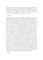 기업회계기준상 재무제표(재무상태표, 손익계산서, 현금흐름표, 자본변동표, 주석)에 대하여-3