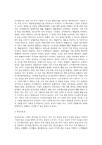 기업회계기준상 재무제표(재무상태표, 손익계산서, 현금흐름표, 자본변동표, 주석)에 대하여-4