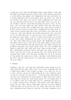 기업회계기준상 재무제표(재무상태표, 손익계산서, 현금흐름표, 자본변동표, 주석)에 대하여-5